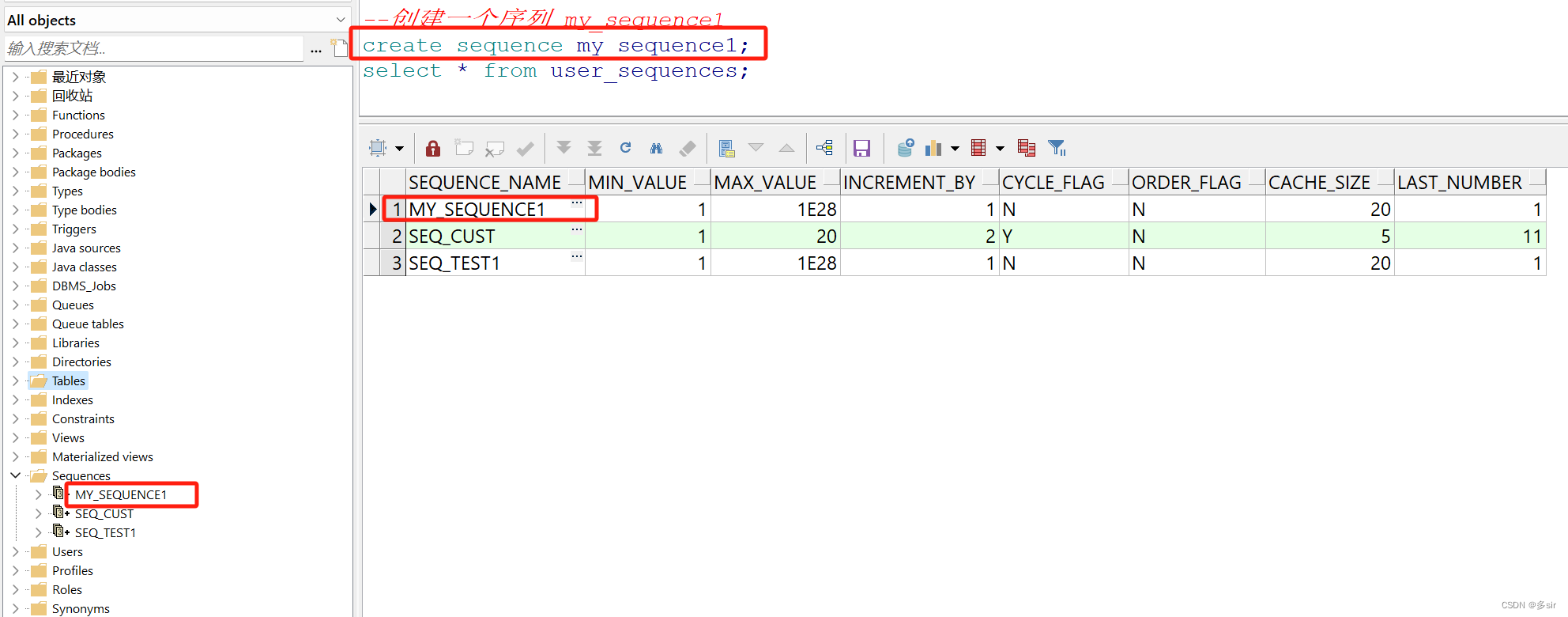 oracle sequence失效