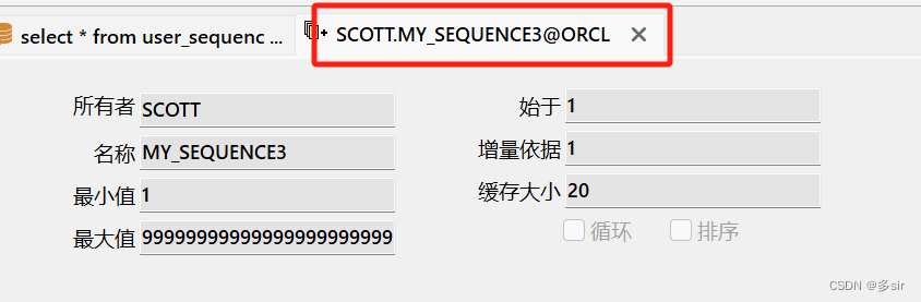 oracle sequence失效