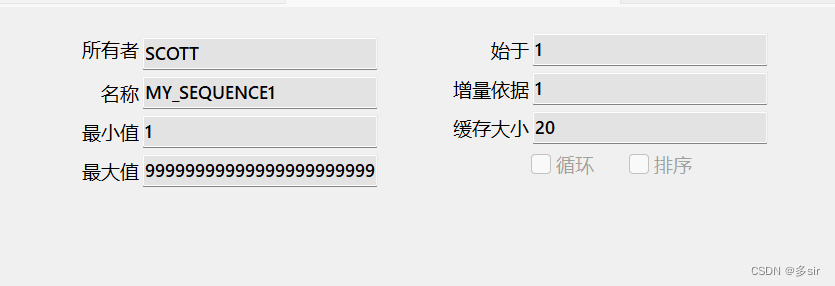 oracle sequence失效