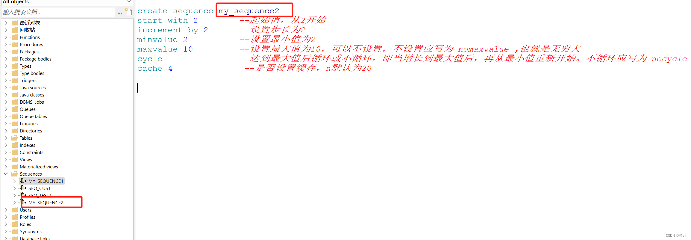 oracle sequence失效