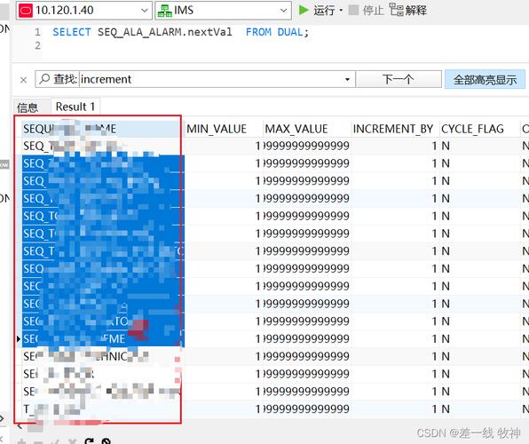 oracle sequence失效