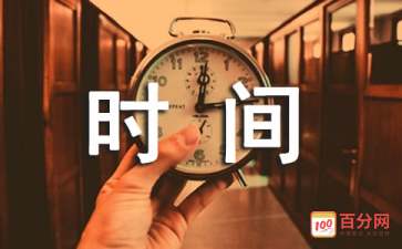 php session 过期设置