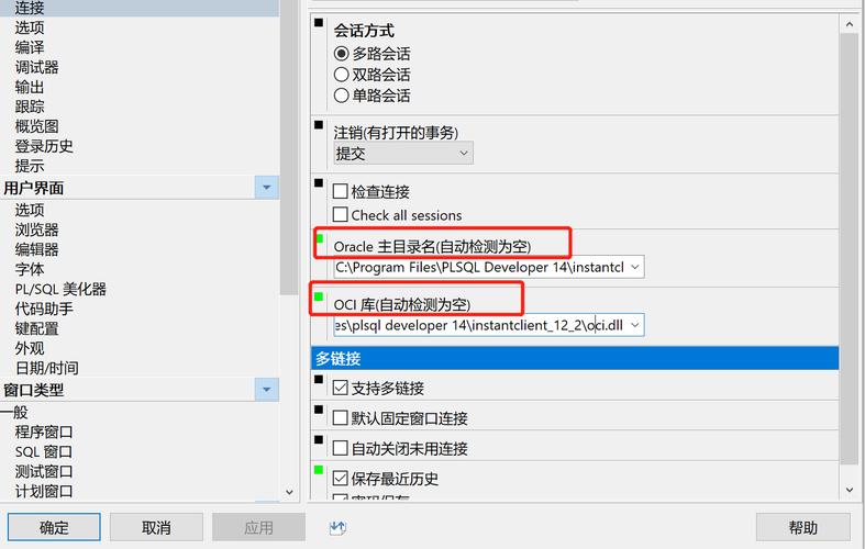 plsql怎么连接oracle