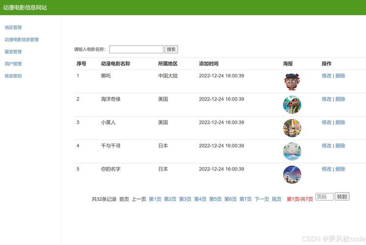 php开源视频网站系统