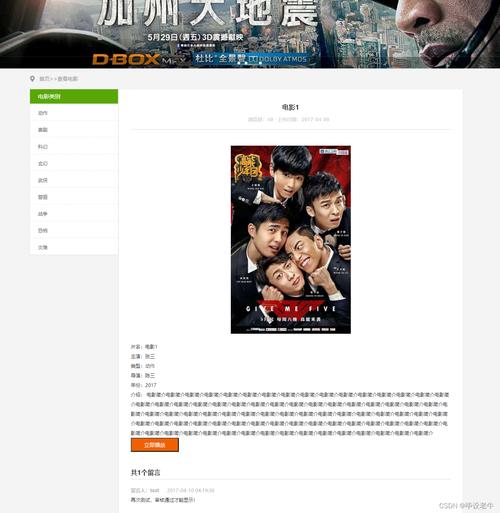 php开源视频网站系统