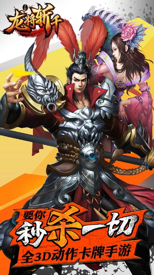 龙将武将搭配