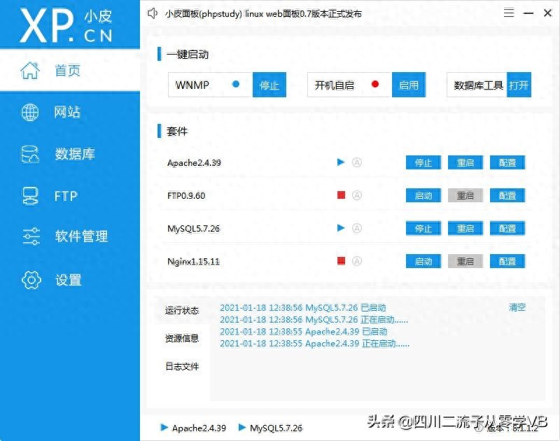 php与mysql基础教程 第2版