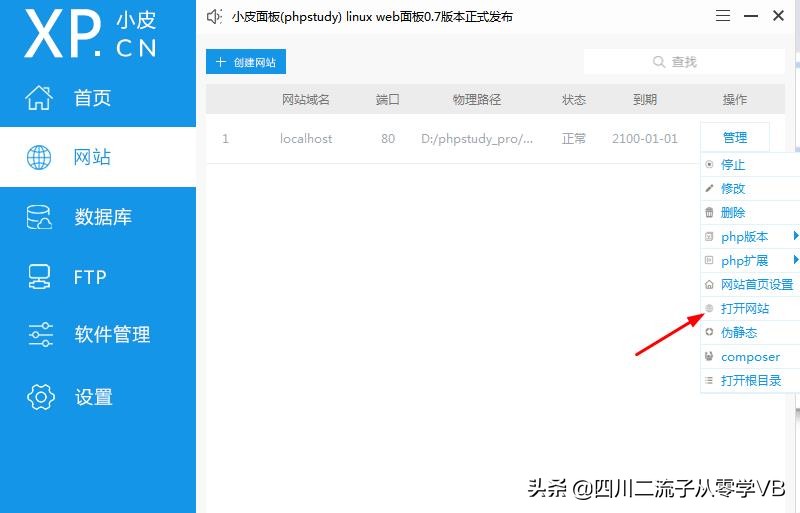 php与mysql基础教程 第2版