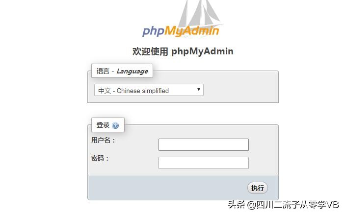 php与mysql基础教程 第2版