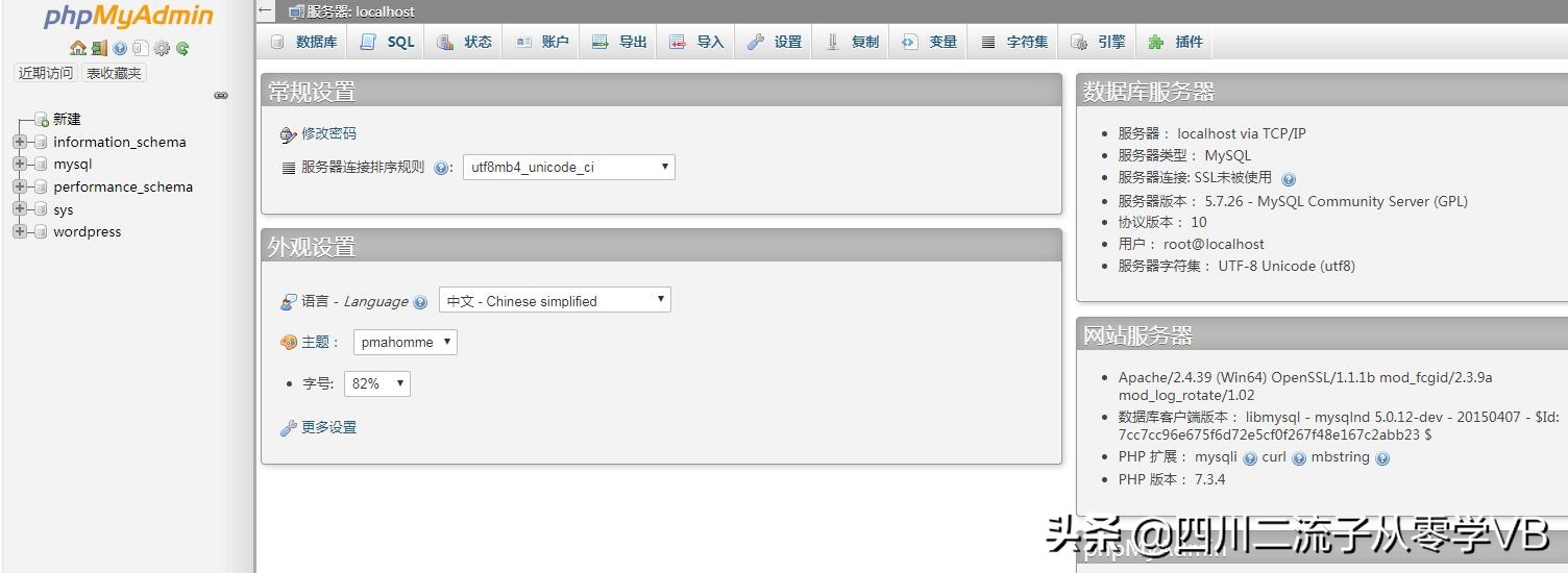 php与mysql基础教程 第2版