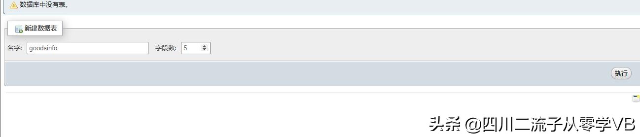 php与mysql基础教程 第2版