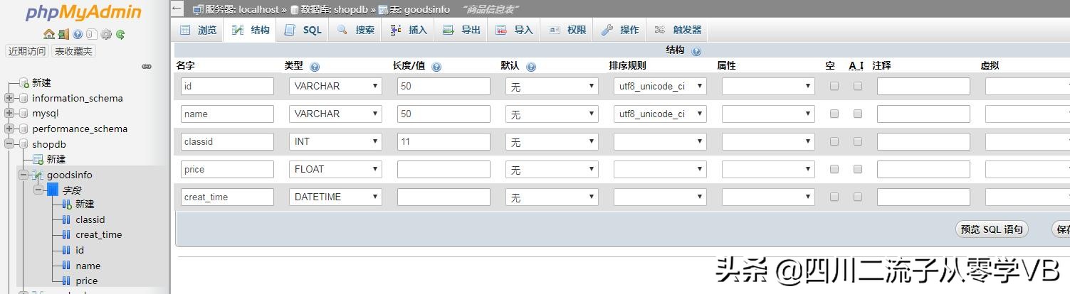 php与mysql基础教程 第2版