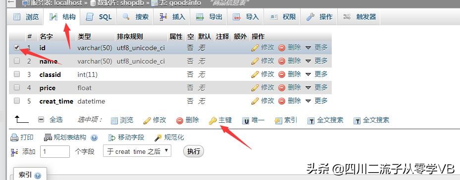 php与mysql基础教程 第2版