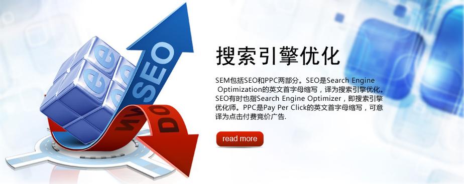 嘉兴seo