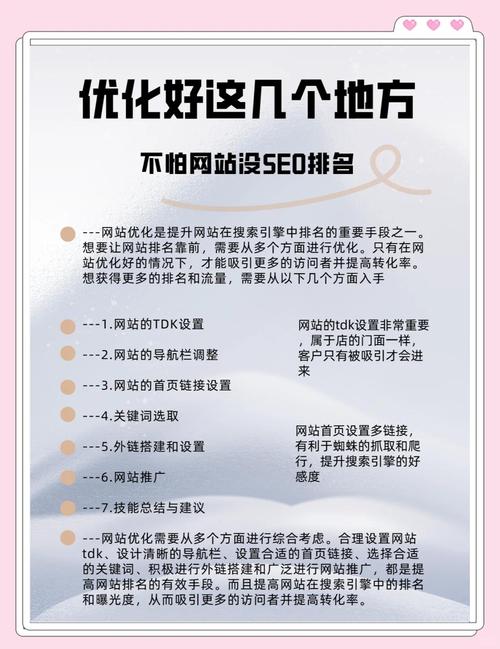 嘉兴seo