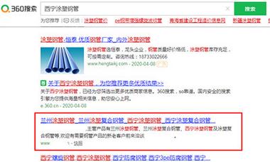嘉兴seo