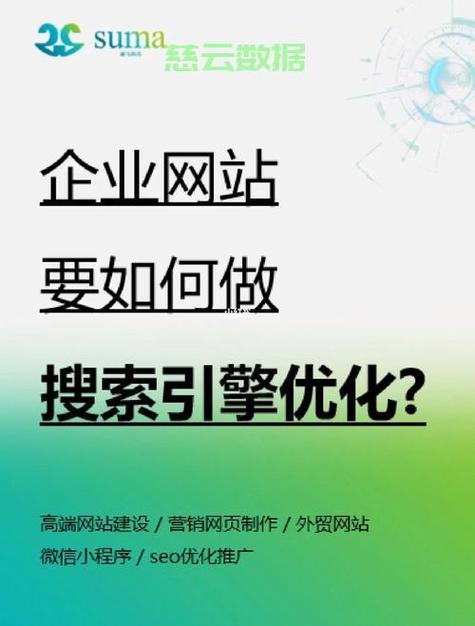 网站seo