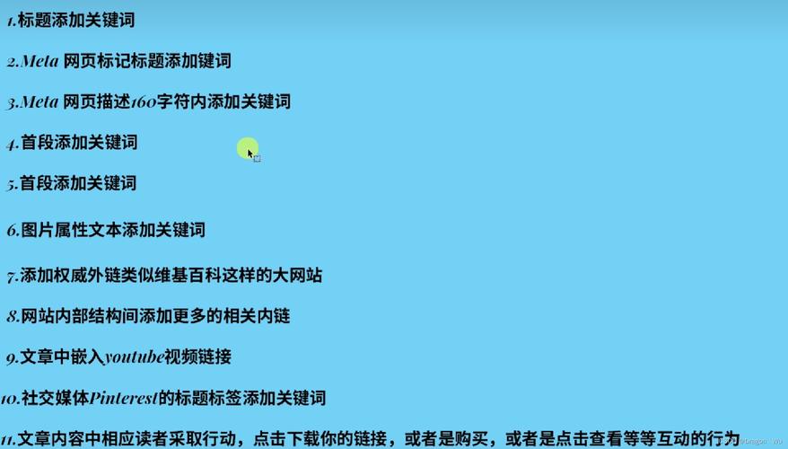 网站seo