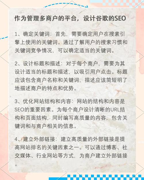 网站seo