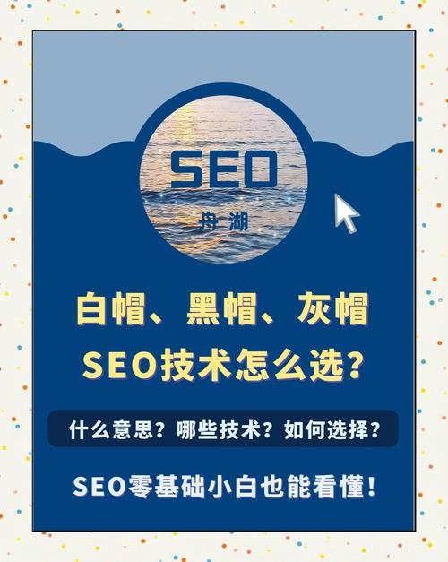 黑帽seo如何赚钱