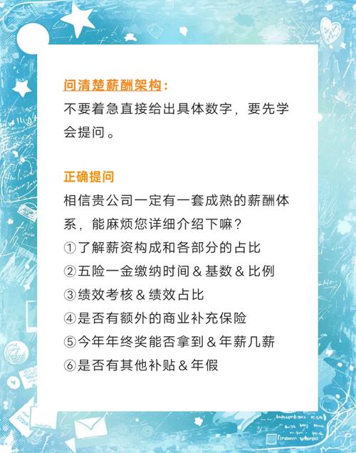 面试谈薪资技巧