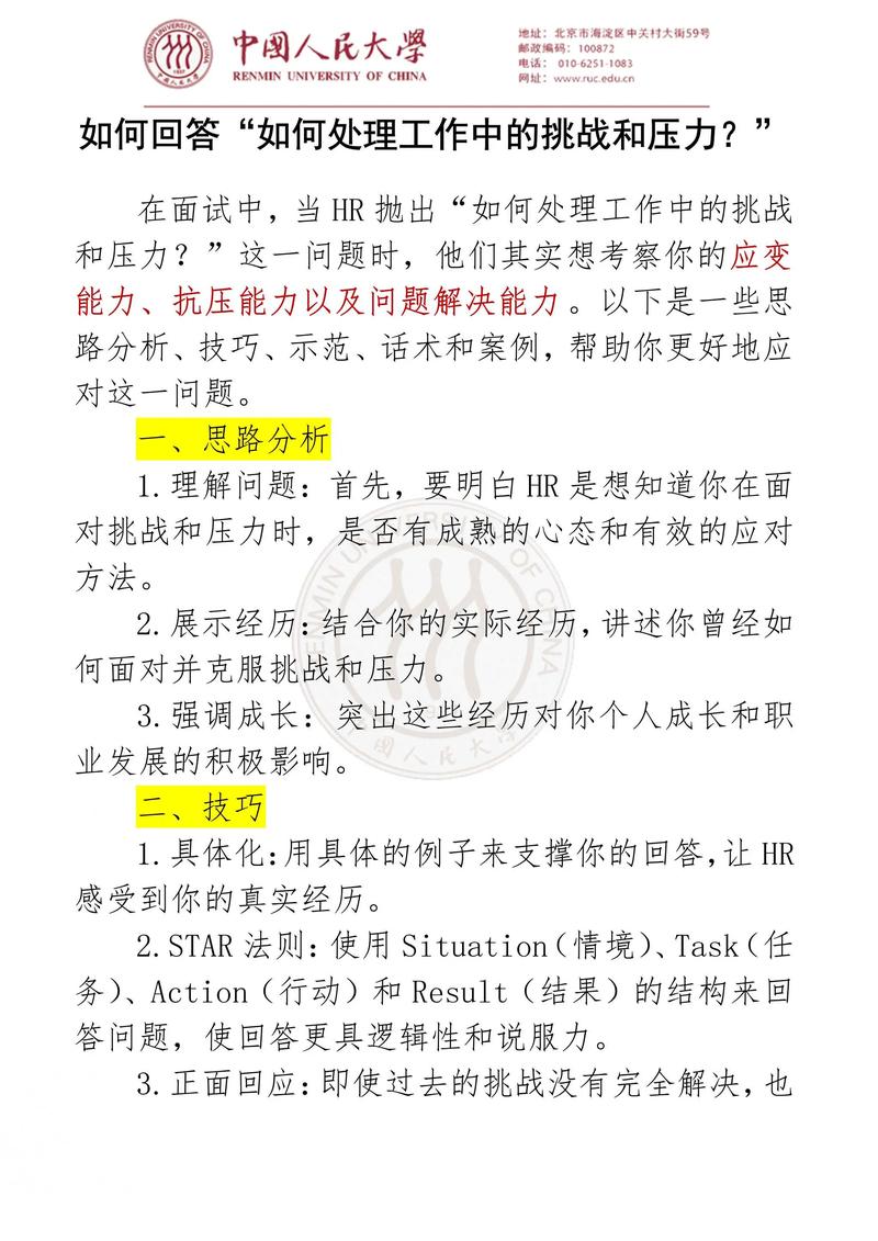 面试谈薪资技巧