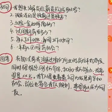 面试谈薪资技巧