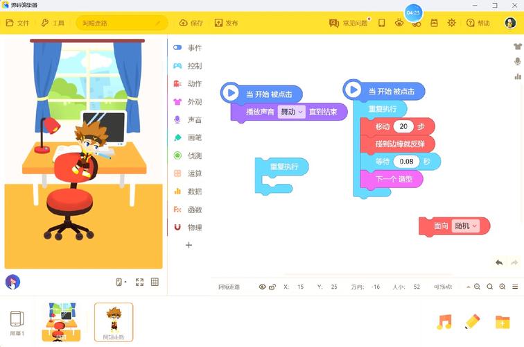 微信小程序 开发语言