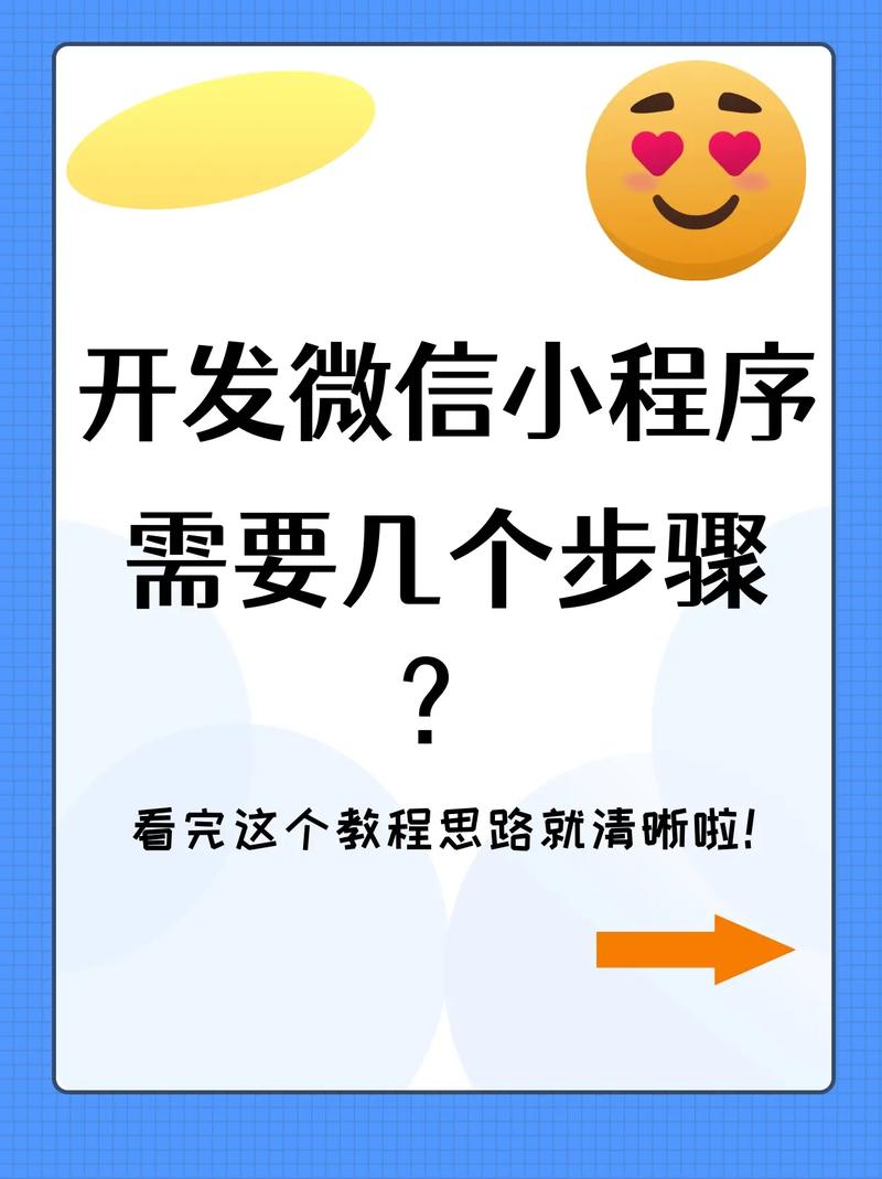 微信小程序 开发语言