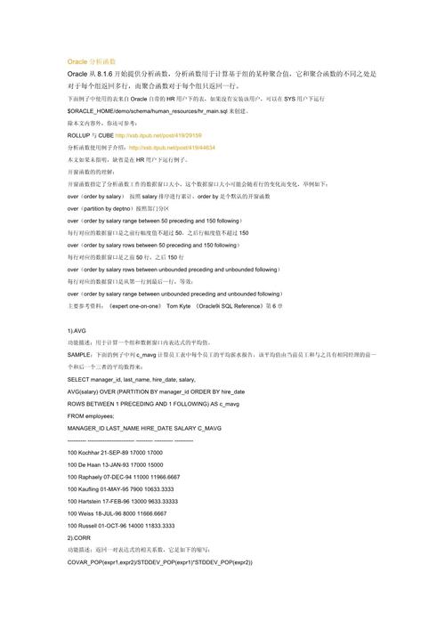 oracle定义函数