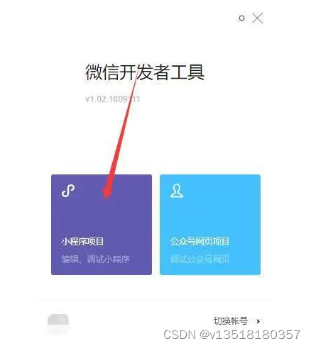 微信小程序 开发语言