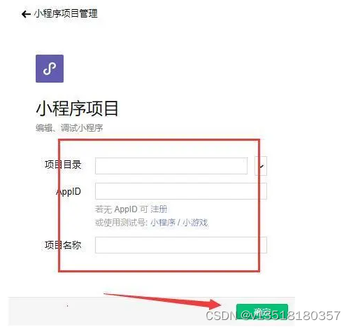 微信小程序 开发语言