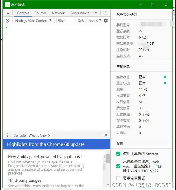 微信小程序 开发语言