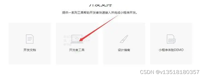 微信小程序 开发语言