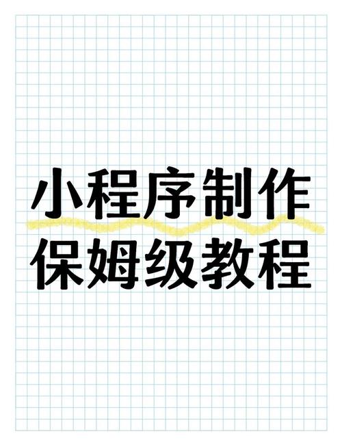微信小程序 开发语言