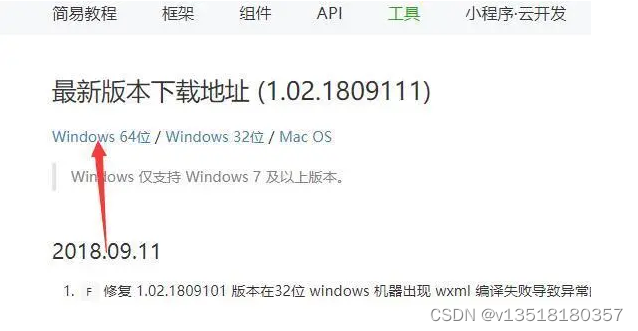微信小程序 开发语言