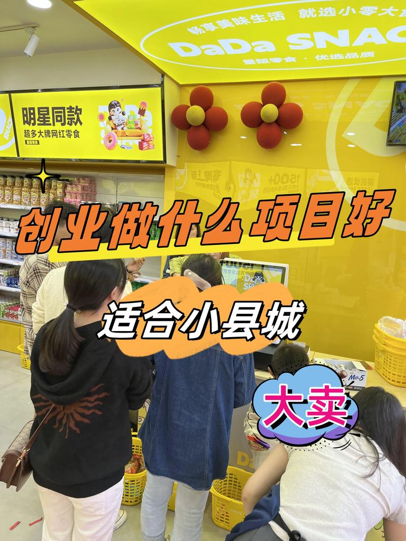 代理免费创业开店项目