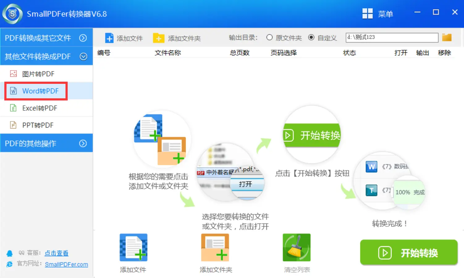 java docx转pdf