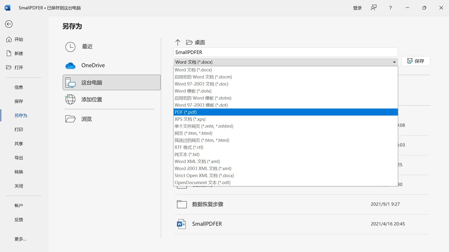 java docx转pdf