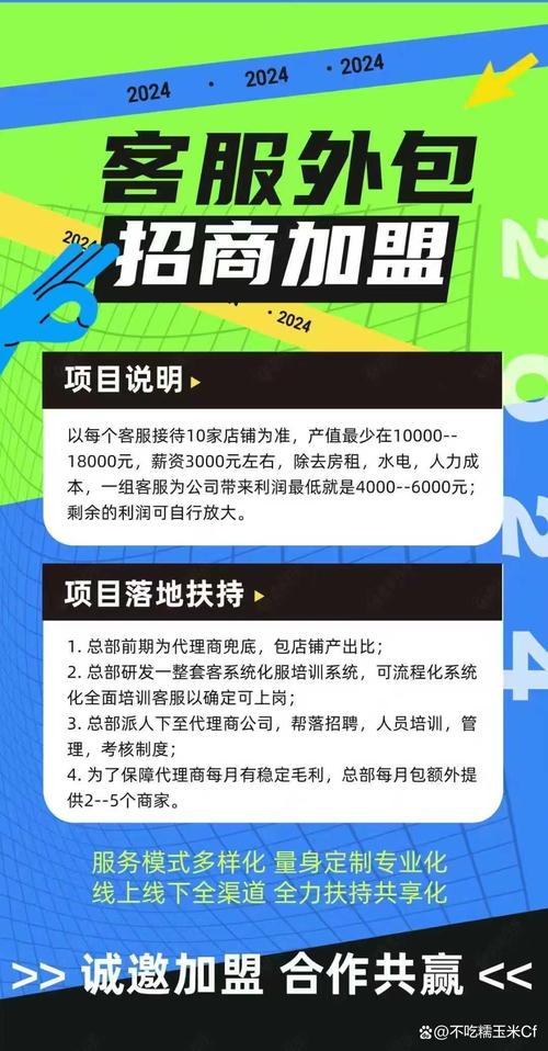 代理免费创业开店项目