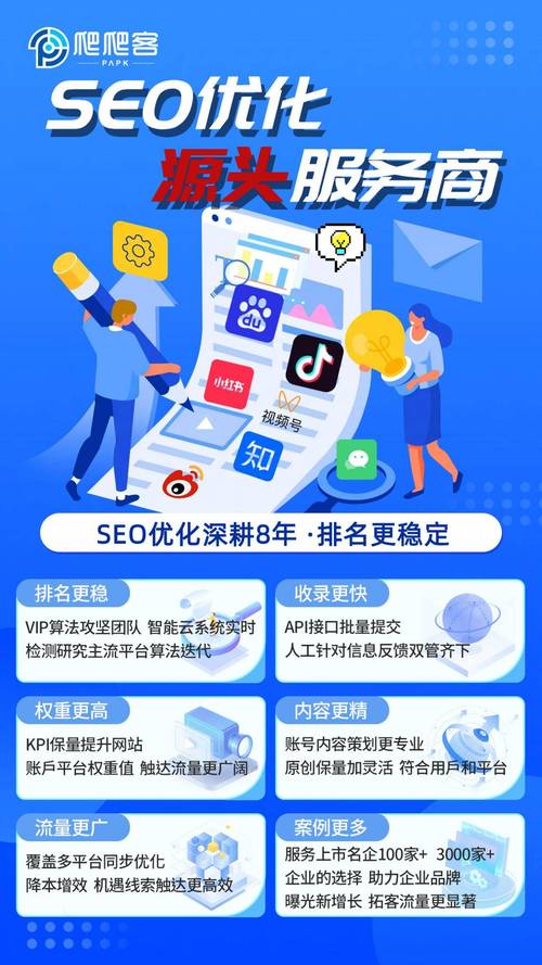 seo行业大数据内参