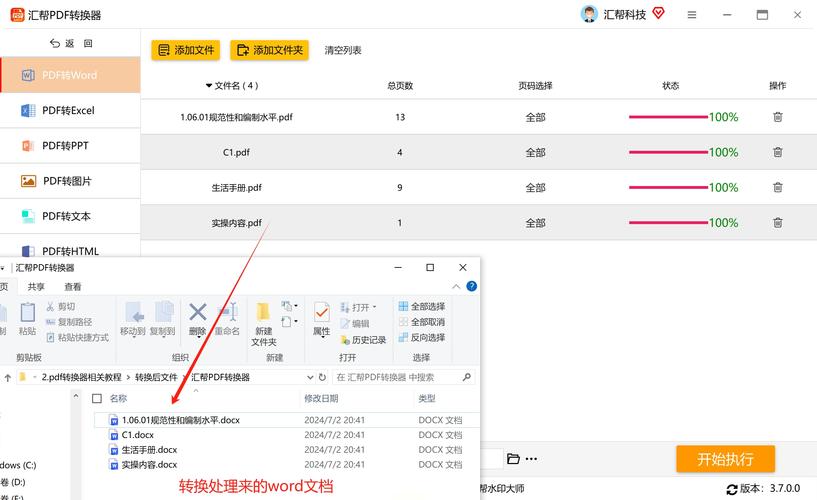 java docx转pdf