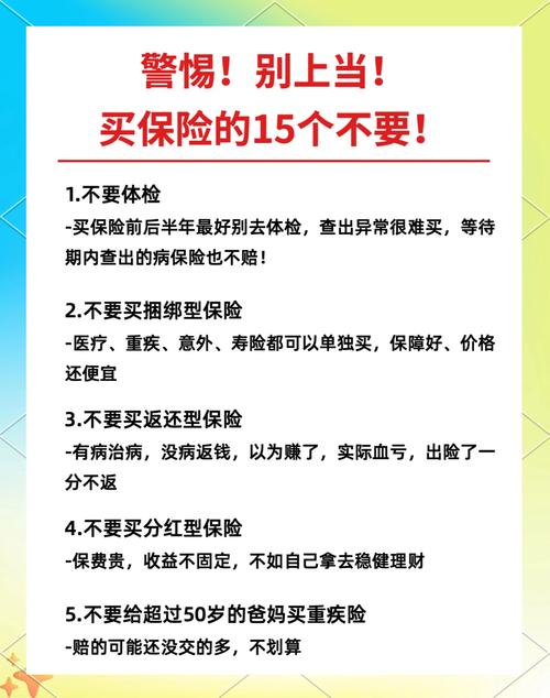 保险的销售流程