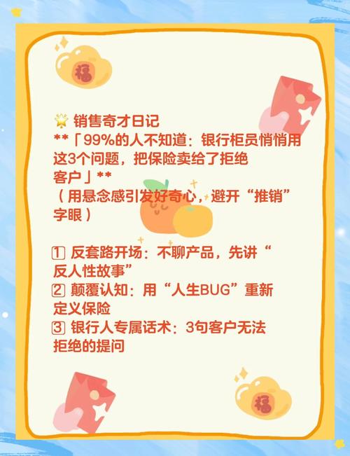 保险的销售流程