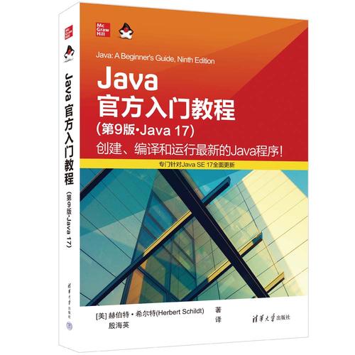 java项目教程