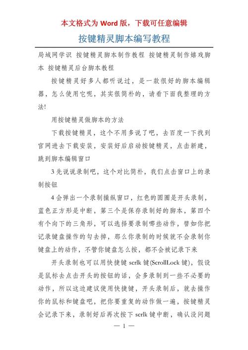 按键精灵循环按键脚本