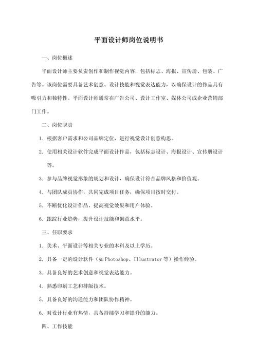图纸设计人员