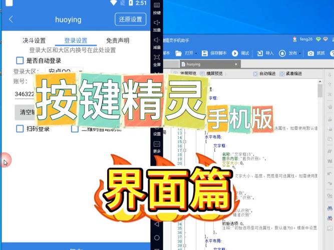 按键精灵循环按键脚本