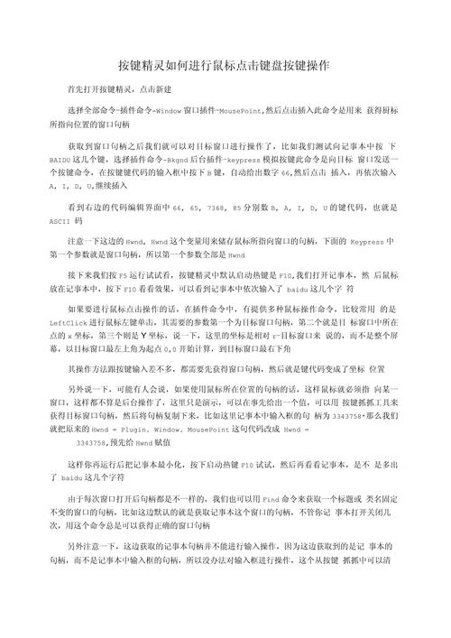 按键精灵循环按键脚本