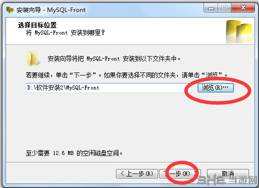 mysql front下载